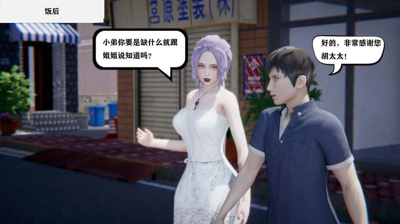少年阿宾 角色路线 实机截图 2