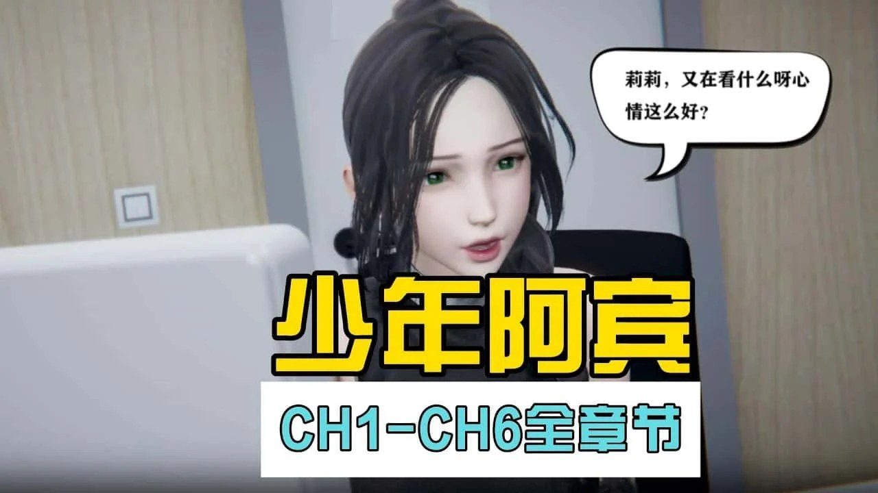 少年阿宾 存档攻略 展示图 8