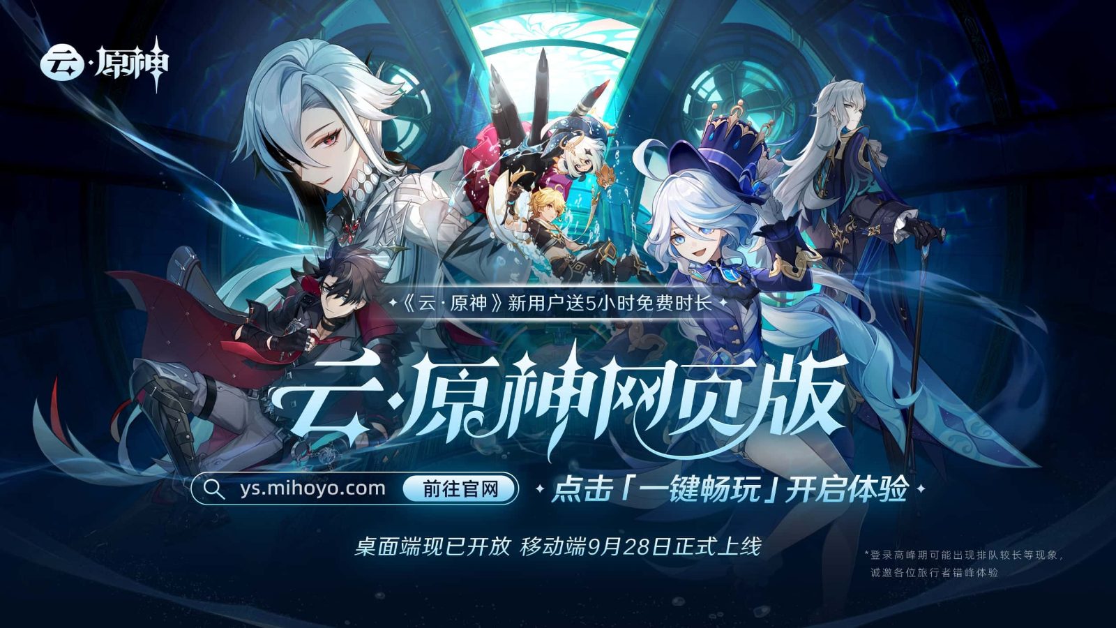 原神同人漫画分享平台 玩法展示 专题图 5