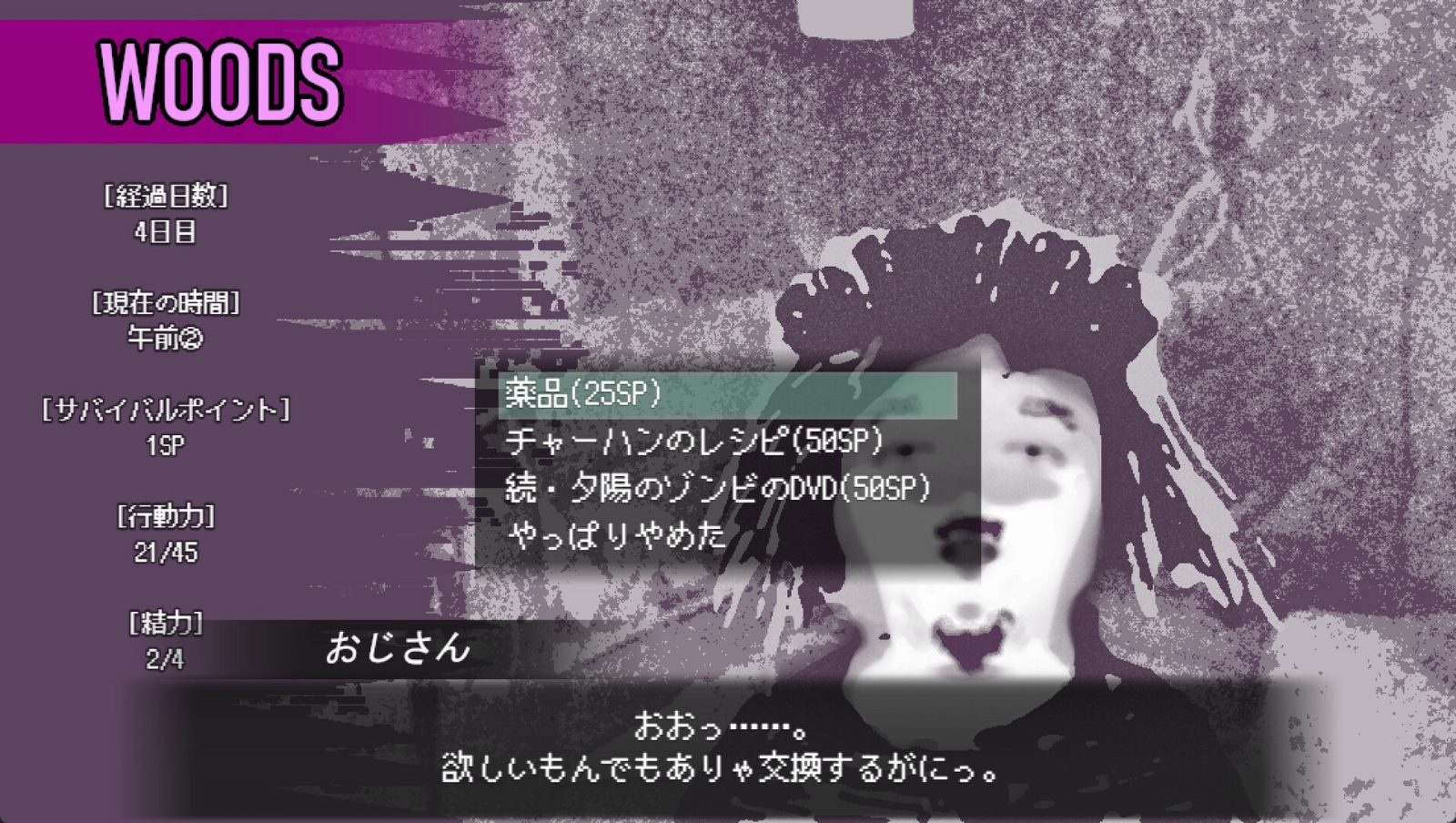 爱是不会消失的 支线内容 画面 6