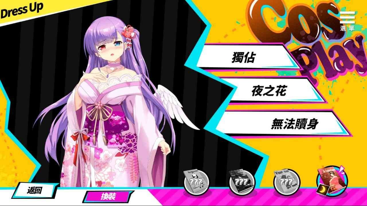 魅魔少女SuccubusGirl 剧情互动 资料图 4