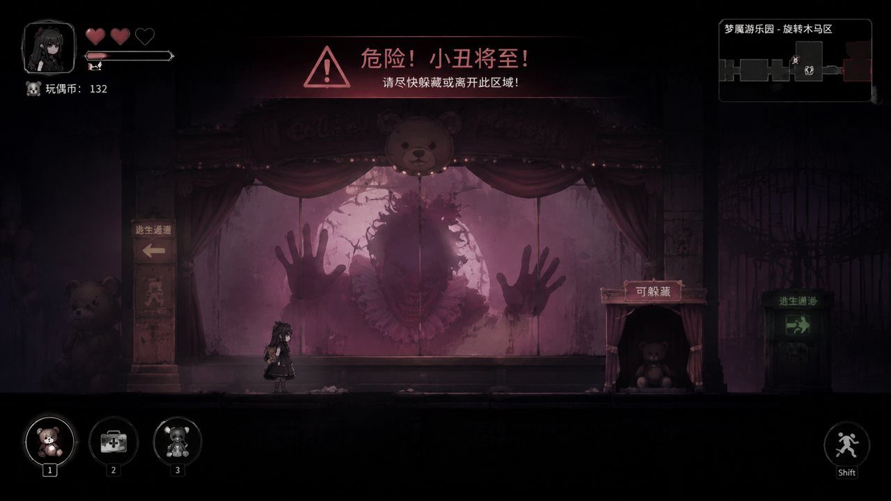 黑暗游乐园 恐怖逃生 详情图 7